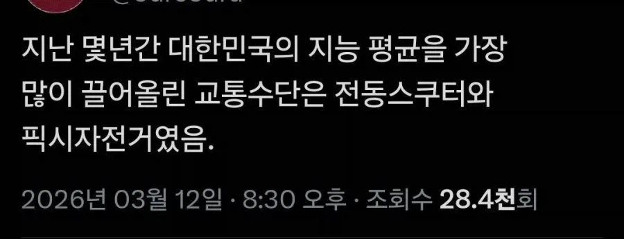 대한민국 아이들 평균지능이 올라간이유.jpg_1.webp