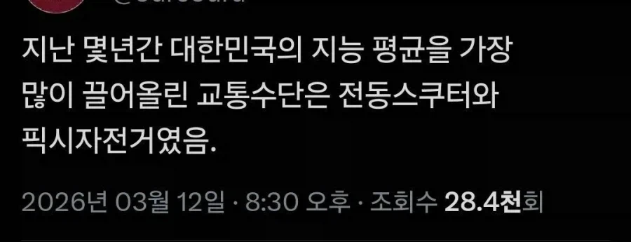 대한민국 아이들 평균지능이 올라간이유.jpg_1.webp
