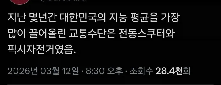 대한민국 아이들 평균지능이 올라간이유.jpg_1.webp