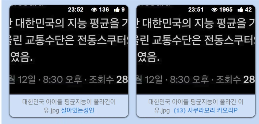 대한민국 아이들 평균지능이 올라간이유.jpg_2.webp