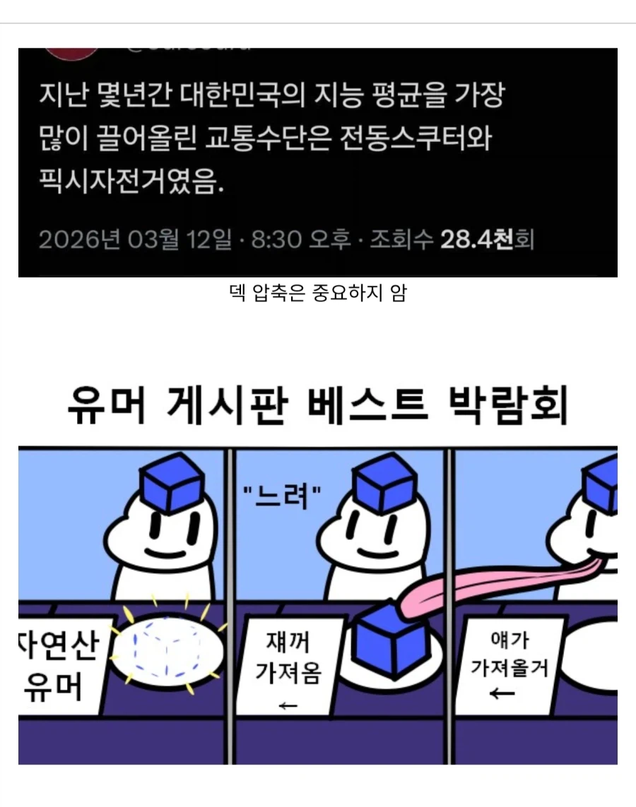 대한민국 아이들 평균지능이 올라간이유.jpg_4.webp