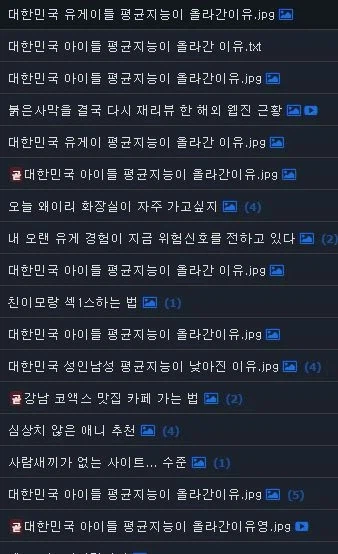 대한민국 아이들 평균지능이 올라간 이유.jpg_1.webp