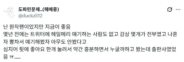 헤일메리 영화 나와서 좋은 이유.jpg_1.webp
