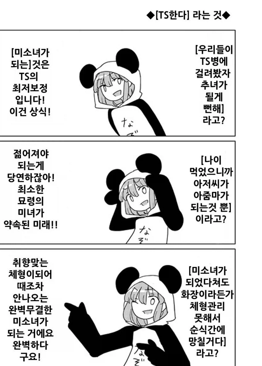 대한민국 아이들 평균지능이 내려간이유.jpg_1.webp