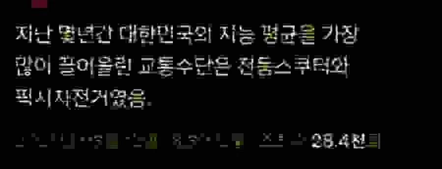 대 민 이들의 평균 능이 올 간 유.jpg_1.webp