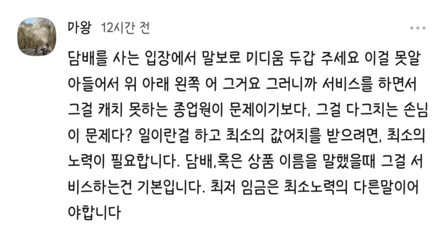 ???: 담배로 스무고개 하는 것은 편돌이의 기본 소양이어야 한다_1.webp