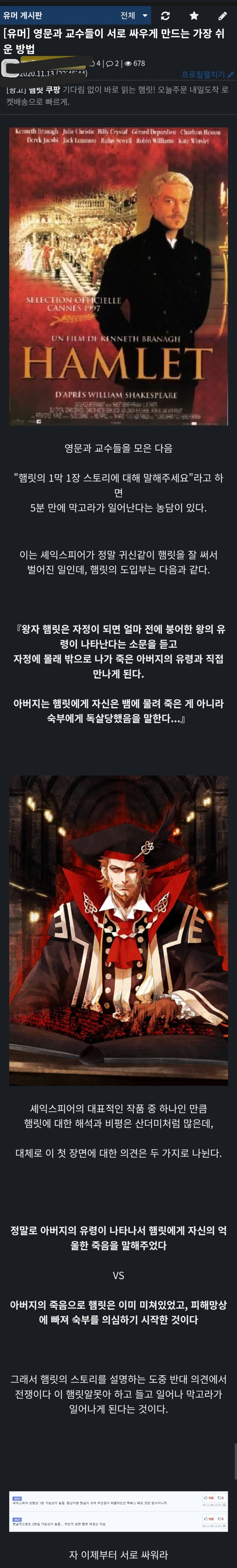 영문과 교수들이 팬덤 싸움 하게 만드는 가장 쉬운 방법_1.webp