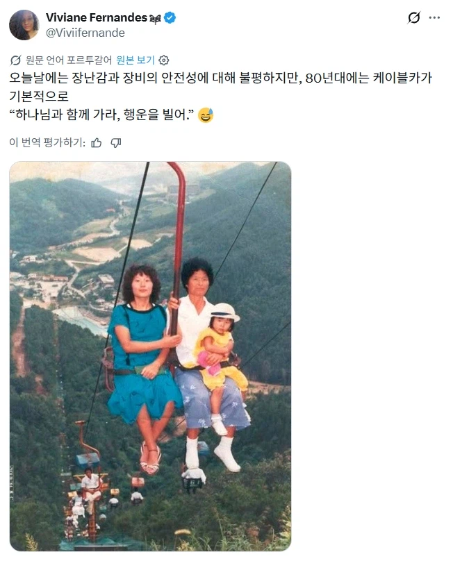 80년대 케이블카 수준.jpg_1.webp