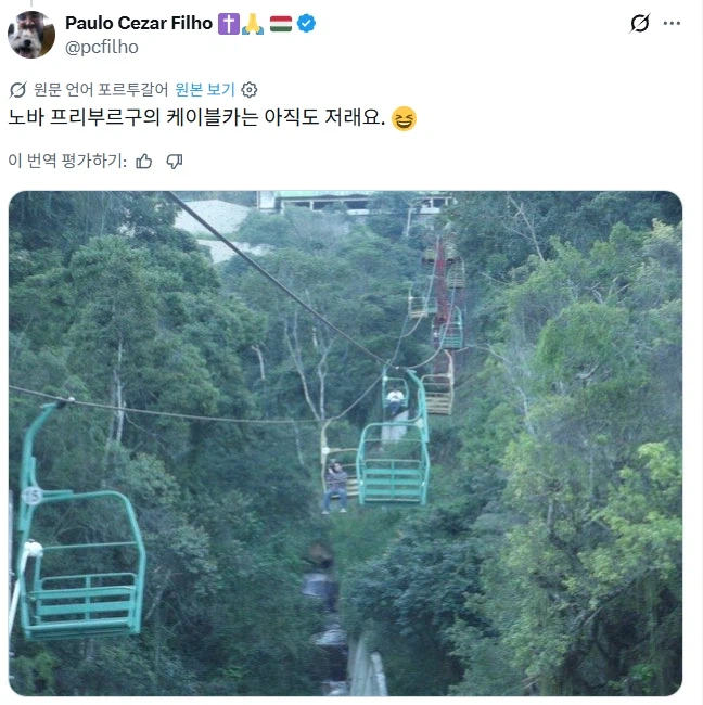 80년대 케이블카 수준.jpg_2.webp