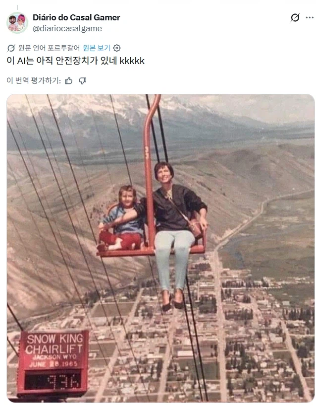 80년대 케이블카 수준.jpg_3.webp