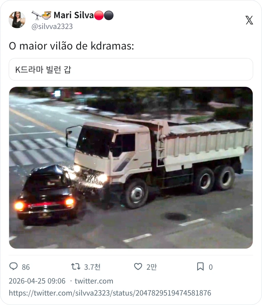 한국 드라마에서 꾸준히 등장하는 빌런_1.webp
