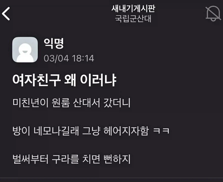 ???: 여친 원룸 산다더니 거짓말이었네_1.webp