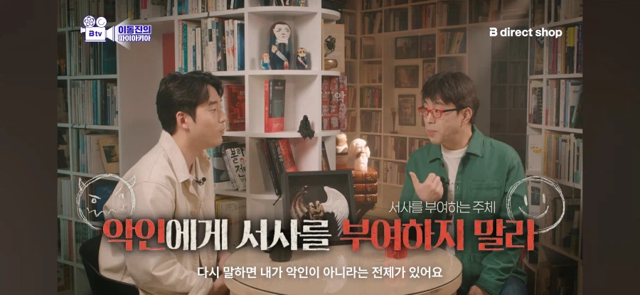 악인에게 서사를 부여하지 말라_1.webp