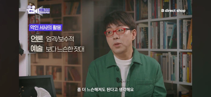 악인에게 서사를 부여하지 말라_6.webp