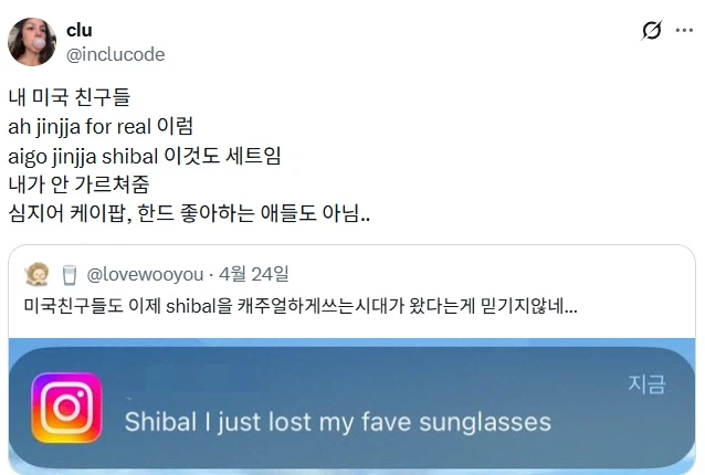 시발을 캐주얼하게 쓰는 시대.jpg_1.webp