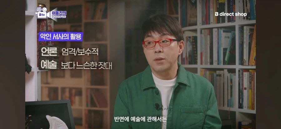 악인에게 서사를 부여하지 말라_5.webp