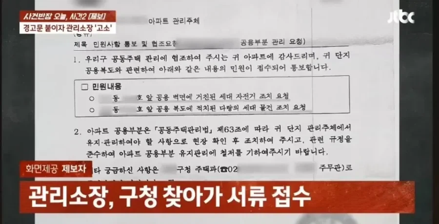 아파트내 자라니._20.webp