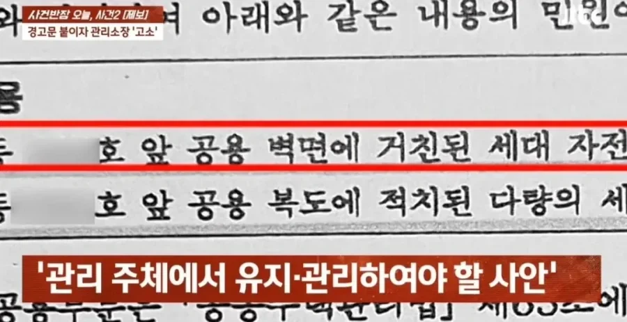 아파트내 자라니._21.webp