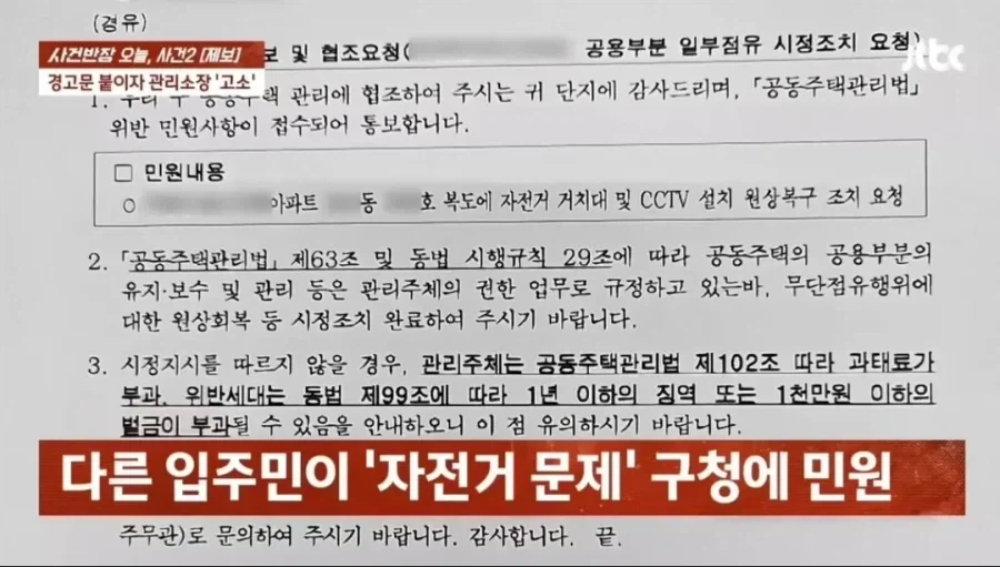 아파트내 자라니._24.webp