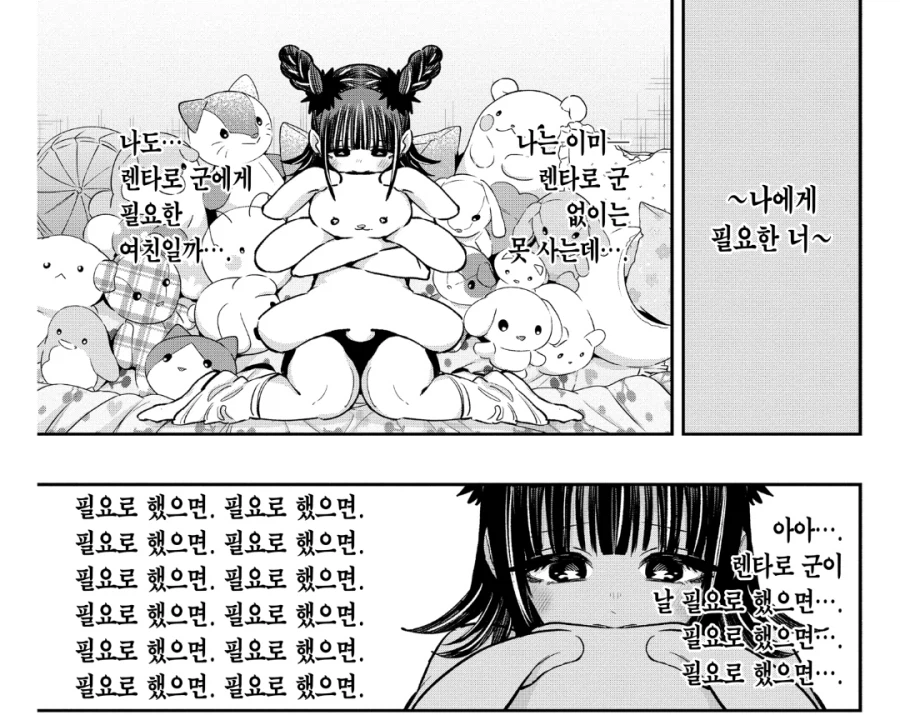 여친100명) 집착이 강한 그녀가 집에 멋대로 찾아옴.jpg_1.webp