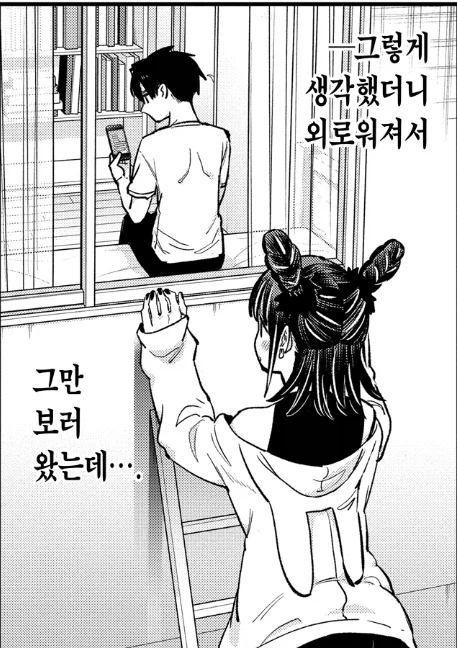여친100명) 집착이 강한 그녀가 집에 멋대로 찾아옴.jpg_2.webp