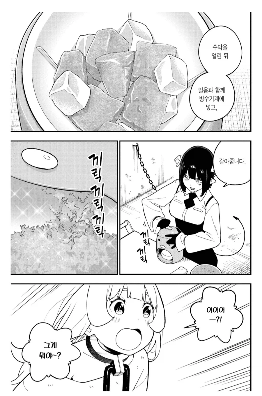 30년 넘게 살면서 생각도 안 해본 빙수_1.webp