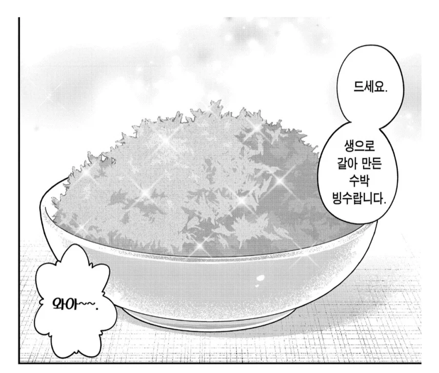 30년 넘게 살면서 생각도 안 해본 빙수_2.webp