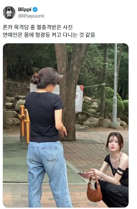 흔한 연예인 폰카샷.jpg_1.webp