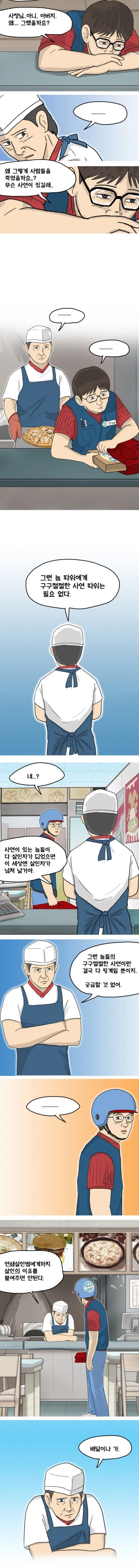 악인에게 서사를 부여하는 것보다 중요한 거_1.webp