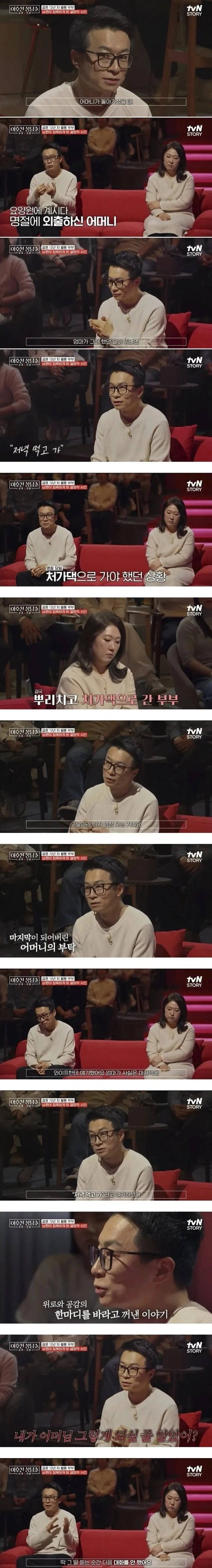남편이 아내에게 말문을 닫아버린 이유_1.webp