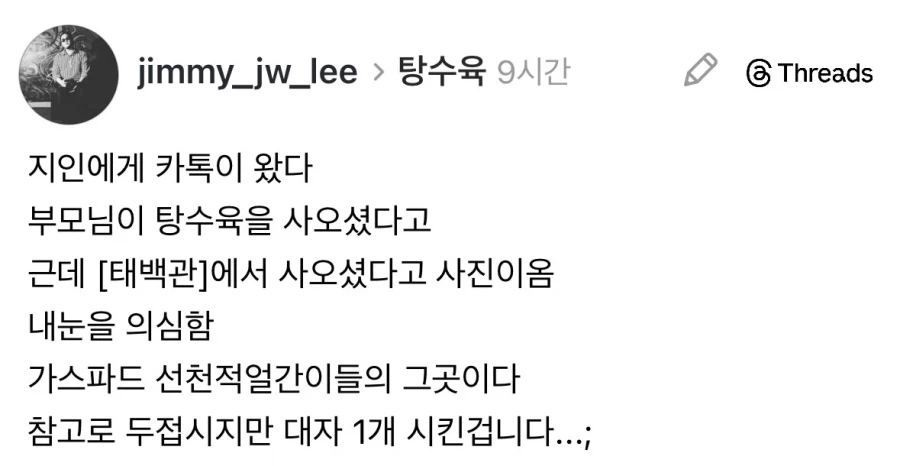 부산 태백관 탕수육.jpg_1.webp