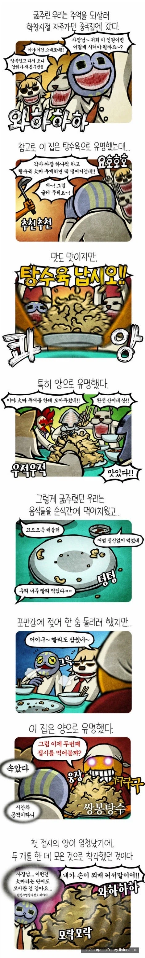 부산 태백관 탕수육.jpg_3.webp