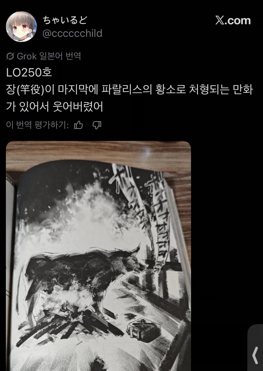로리콘 전문 잡지의 로리콘의 최후_1.webp