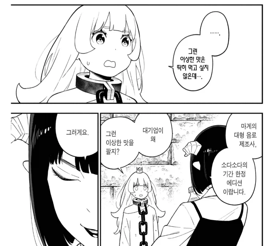 가끔 보이는 대기업의 횡포_2.webp
