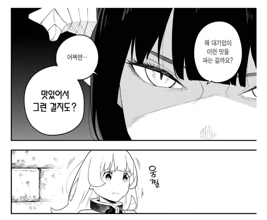 가끔 보이는 대기업의 횡포_3.webp