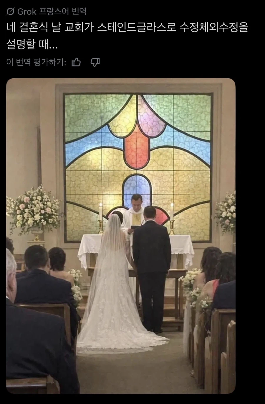 결혼을 축하하는 스테인드글라스_1.webp
