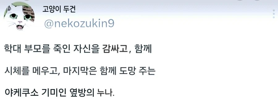 같이 도망쳐주는 거짓말쟁이 누나_1.webp