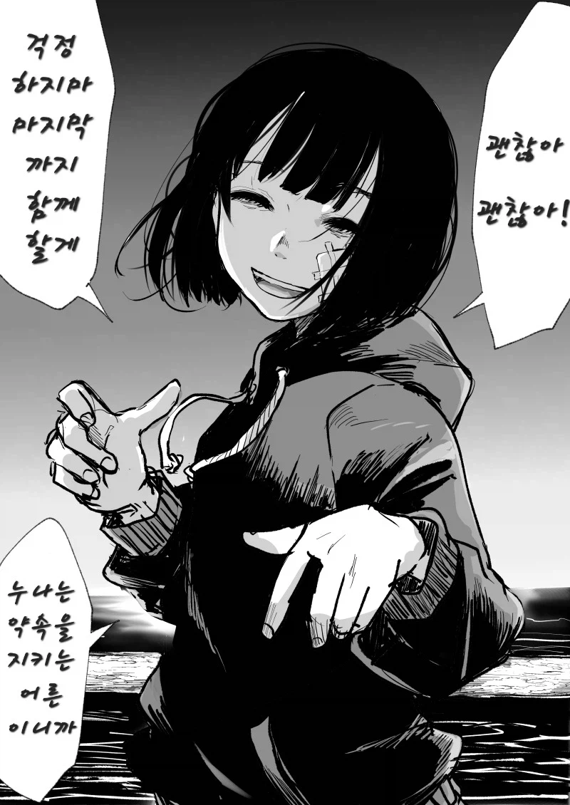 같이 도망쳐주는 거짓말쟁이 누나_4.webp