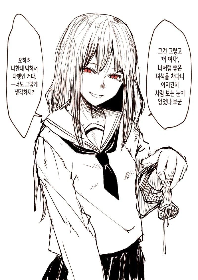 [스압] 식인 괴물과의 순애물_1.webp