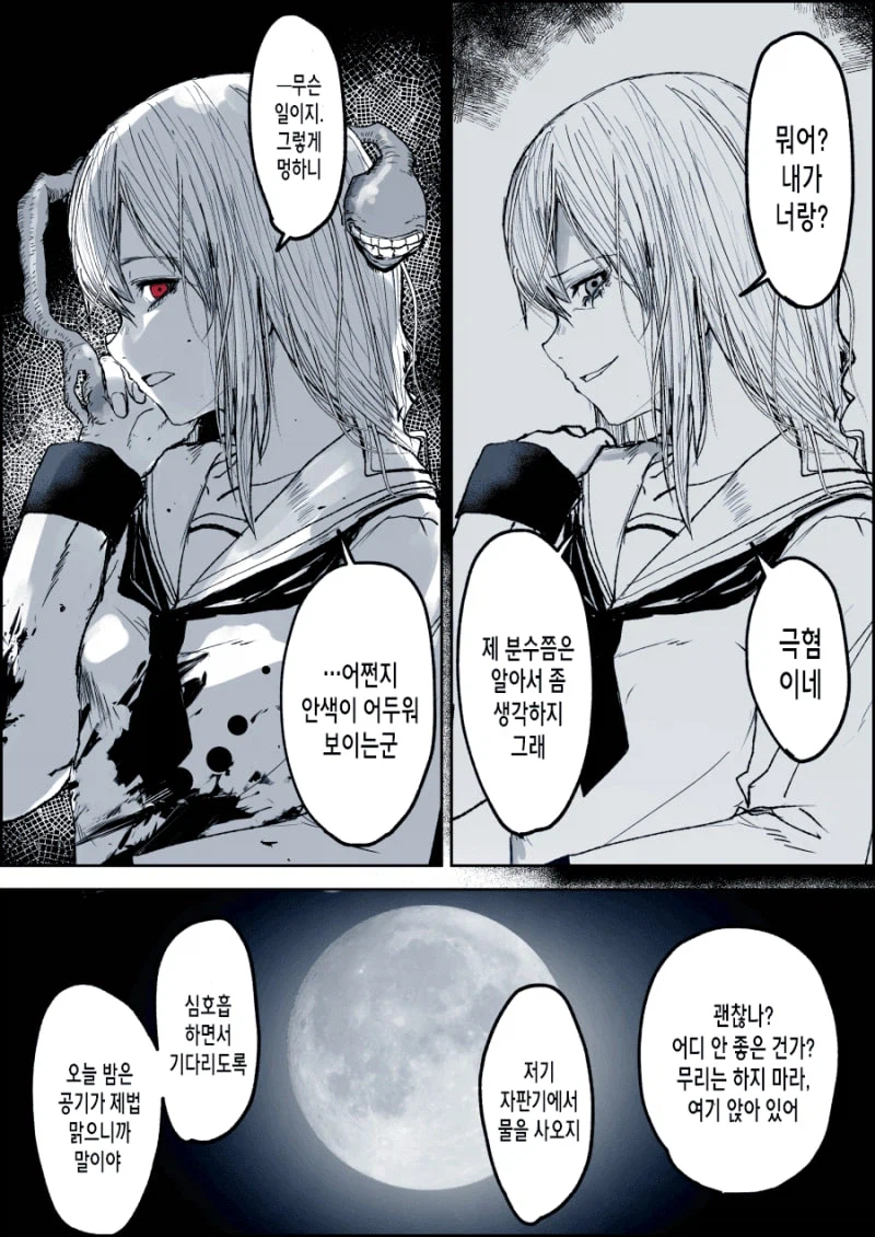 [스압] 식인 괴물과의 순애물_6.webp