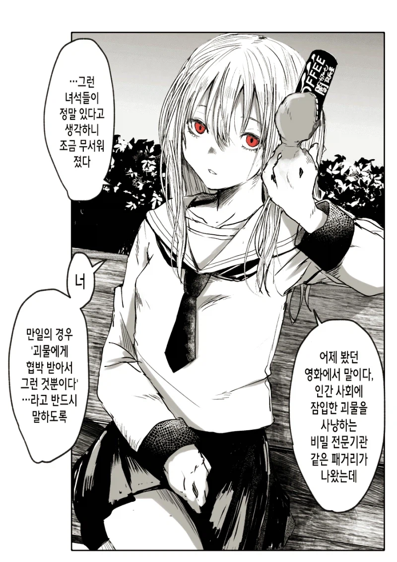 [스압] 식인 괴물과의 순애물_10.webp