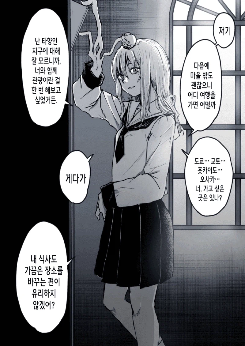[스압] 식인 괴물과의 순애물_11.webp