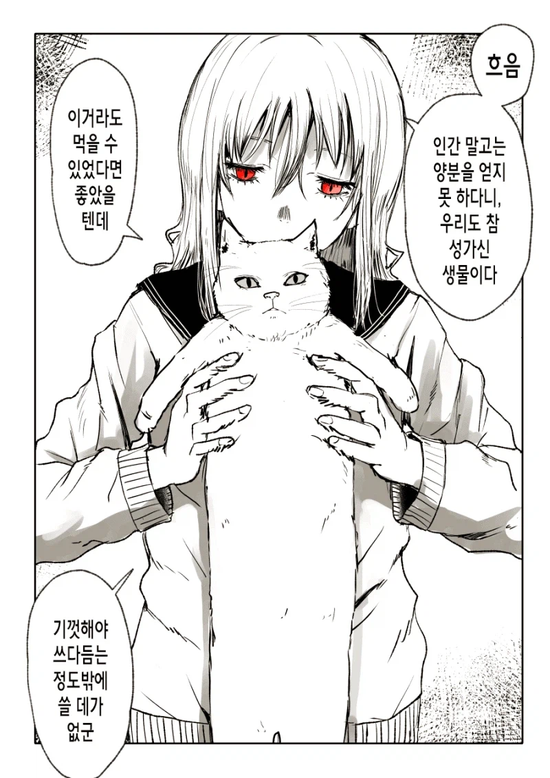 [스압] 식인 괴물과의 순애물_12.webp