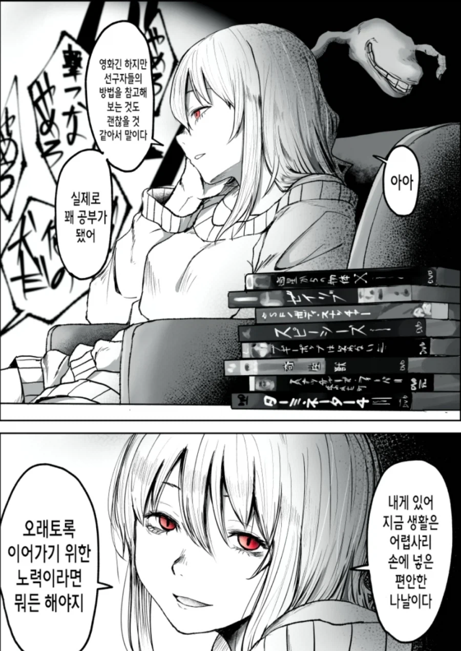 [스압] 식인 괴물과의 순애물_13.webp
