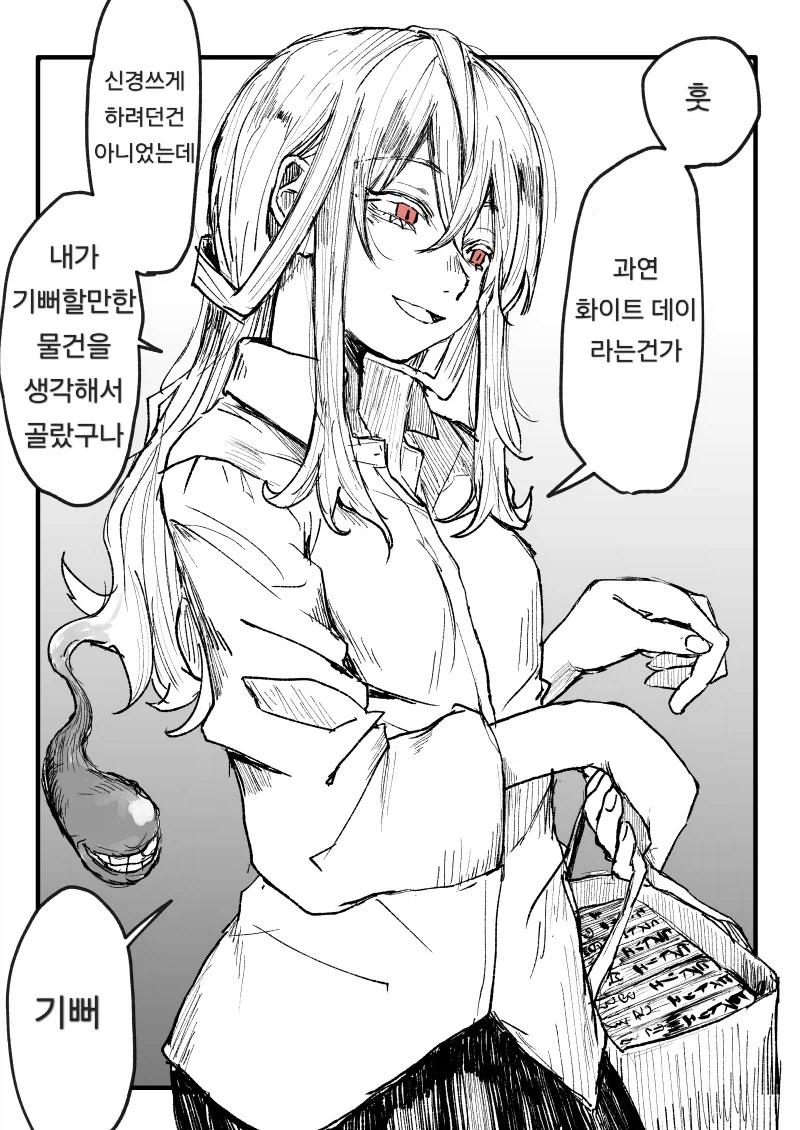 [스압] 식인 괴물과의 순애물_25.webp