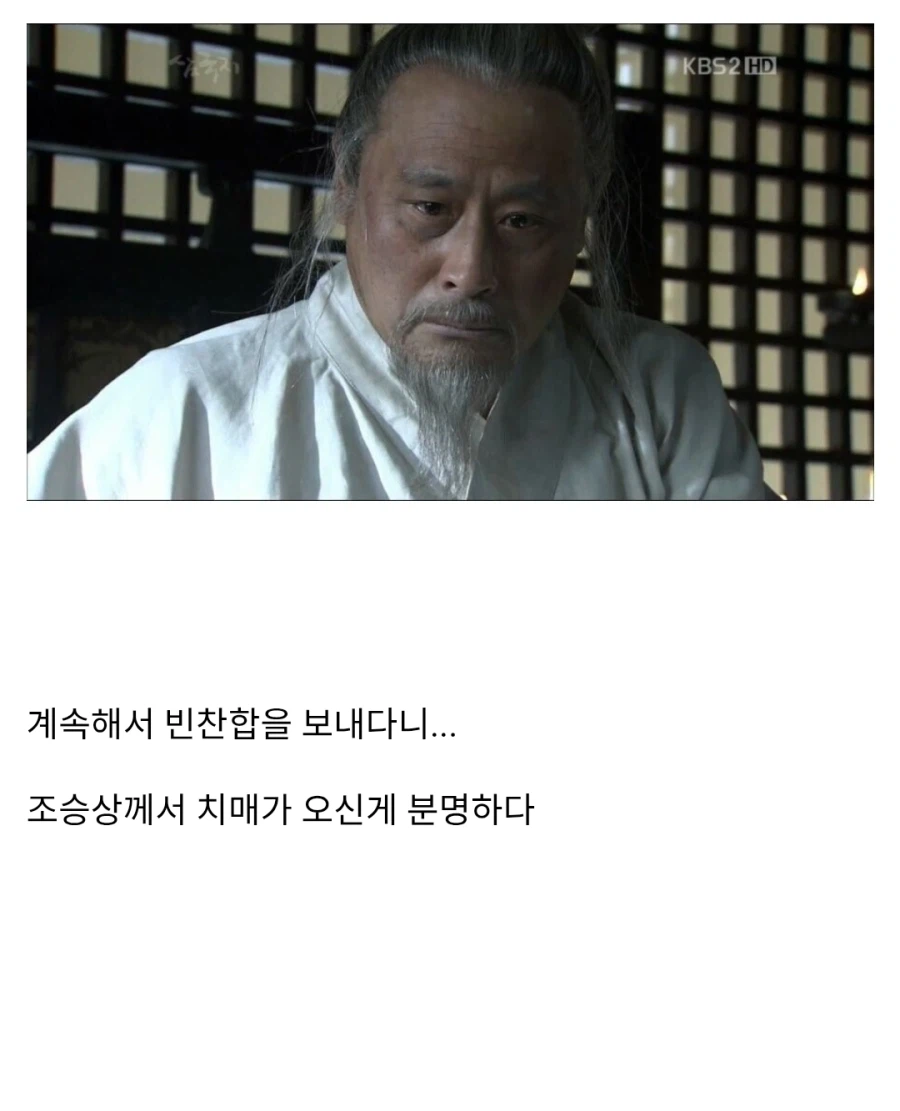 ??? : 순욱도 오래 쓰긴 했지_3.webp