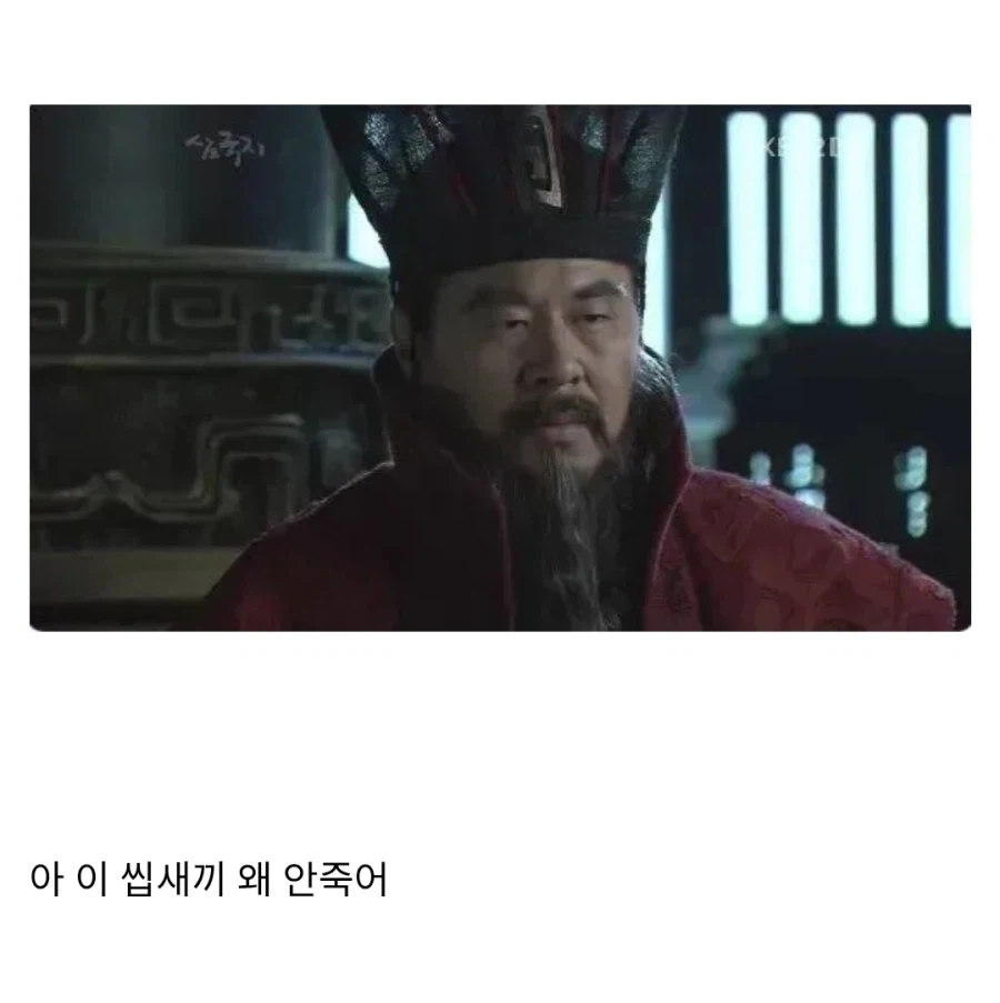 ??? : 순욱도 오래 쓰긴 했지_4.webp