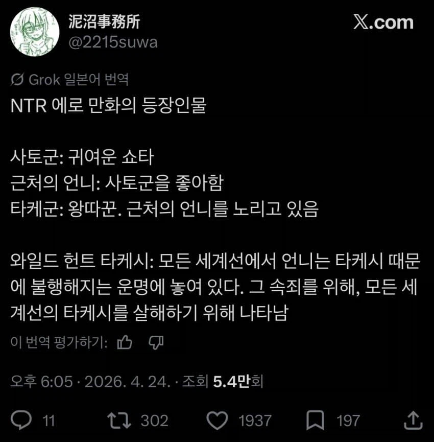 타케시군은 대체 어떤 업보를 겪는거냐_1.webp