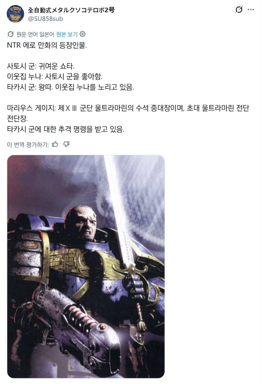 타케시군은 대체 어떤 업보를 겪는거냐_2.webp