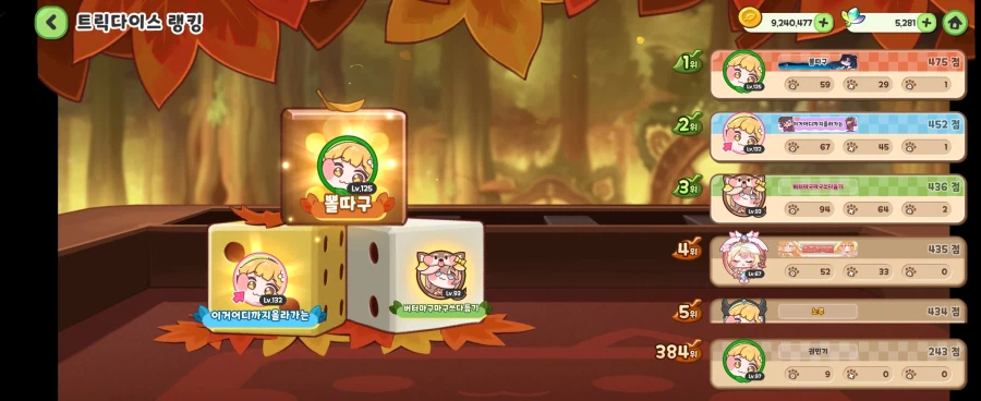 트릭컬)트릭다이스 9연승_1.webp